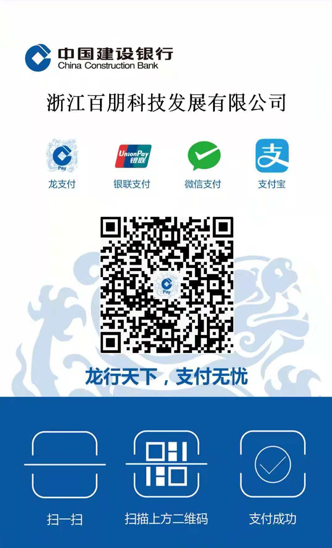 1,扫描下方二维码进行缴费缴费方式(缴费时请备注姓名 会议名称,谢谢!